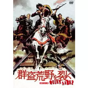 DAMIANO DAMIANI / ダミアーノ・ダミアーニ / 群盗荒野を裂く HDマスター版