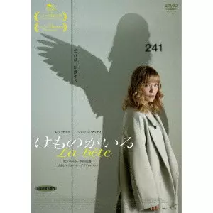 BERTRAND BONELLO / ベルトラン・ボネロ / けものがいる