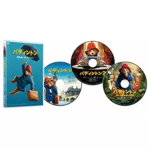 PAUL KING / ポール・キング / パディントン 3FILMコレクション
