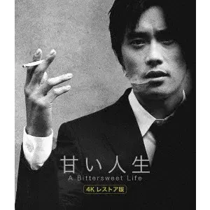 KIM JEE-WOON / キム・ジウン / 甘い人生　４Ｋレストア版