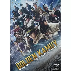 KUBO SHIGEAKI / 久保茂昭 / ゴールデンカムイ -北海道刺青囚人争奪編- Blu-ray BOX