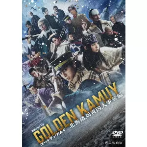 KUBO SHIGEAKI / 久保茂昭 / ゴールデンカムイ -北海道刺青囚人争奪編- DVD BOX