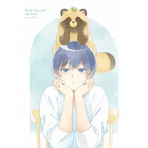 TSUKIMIZATO TOMOHIRO / 月見里智弘 / 雨と君と Blu-ray BOX