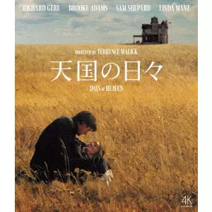TERRENCE MALICK / テレンス・マリック / 天国の日々