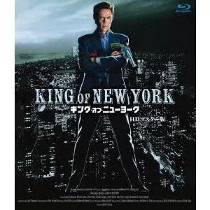 ABEL FERRARA / アベル・フェラーラ / キング・オブ・ニューヨーク HDマスター版