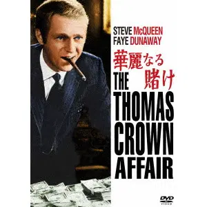 NORMAN JEWISON / ノーマン・ジュイソン / 華麗なる賭け