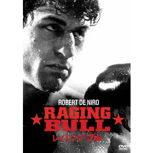 MARTIN SCORSESE / マーティン・スコセッシ / レイジング・ブル　４Ｋレストア版