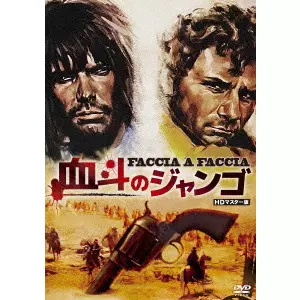 SERGIO SOLLIMA / セルジオ・ソリーマ / 血斗のジャンゴ HDマスター版