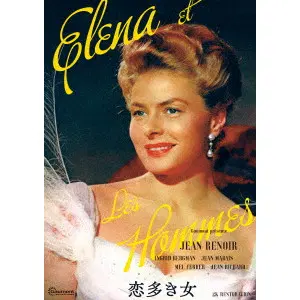 JEAN RENOIR / ジャン・ルノワール / 恋多き女