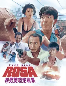 CHEUNG TUNG-CHO / チェン・タンチョー / ROSA