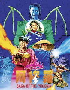 LAM NGAI KAI / ラン・ナイチョイ / SAGA OF THE PHOENIX