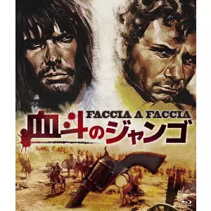 SERGIO SOLLIMA / セルジオ・ソリーマ / 血斗のジャンゴ