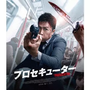 【ドニー・イェン】飛虎群英 幹部群英　Blu-rayセット ドニー・イェン[甄子丹] 商品一覧 | ディスクユニオン・オンラインショップ