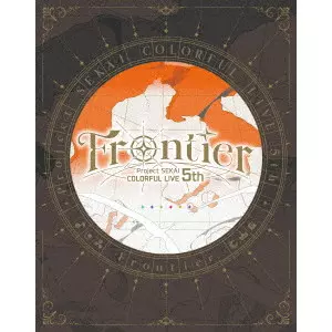 プロジェクトセカイ / プロジェクトセカイ COLORFUL LIVE 5th - Frontier -