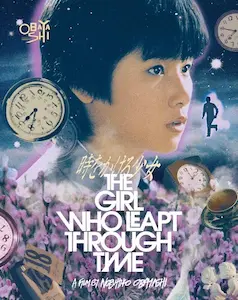 NOBUHIKO OBAYASHI / 大林宣彦 / THE GIRL WHO LEAPT THROUGH TIME