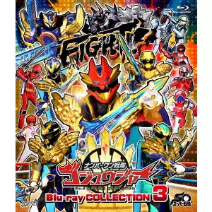 TASAKI RYUTA / 田﨑竜太 / ナンバーワン戦隊ゴジュウジャー Blu-ray COLLECTION 3