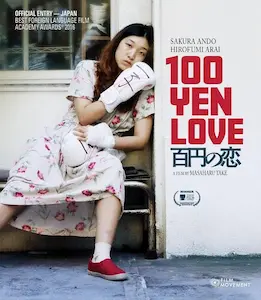 MASAHARU TAKE / 武正晴 / 100 YEN LOVE