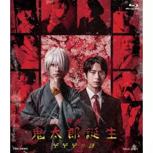 HIROKI SUZUKI / 鈴木拡樹 / 舞台「鬼太郎誕生 ゲゲゲの謎」