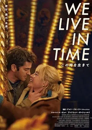 JOHN CROWLEY / ジョン・クローリー / We Live in Time この時を生きて
