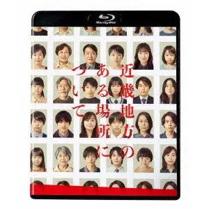 KOJI SHIRAISHI / 白石晃士 / 近畿地方のある場所について　豪華版