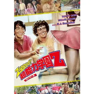 ロバート・J・ローゼンタール / 超能力学園Ｚ　ＨＤマスター版　ＢＤ＆ＤＶＤ　ＢＯＸ
