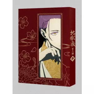 牧田佳織 / 地獄楽 第二期 中巻