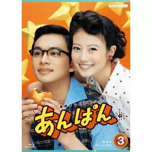 今田美桜 / 連続テレビ小説 あんぱん 完全版 Blu-ray BOX3