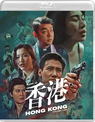 HERMAN YAU / ハーマン・ヤウ / MADE IN HONG KONG: VOLUME #2