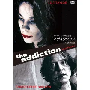 ABEL FERRARA / アベル・フェラーラ / アディクション　アベル・フェラーラ監督　４Ｋレストア版