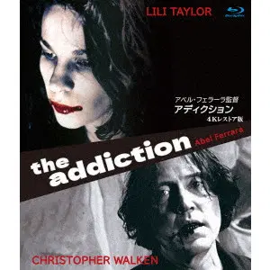 ABEL FERRARA / アベル・フェラーラ / アディクション アベル･フェラーラ監督 ４Ｋレストア版