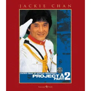 JACKIE CHAN / ジャッキー・チェン 商品一覧 | ディスクユニオン