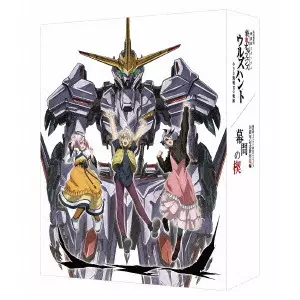 NAGAI TATSUYUKI / 長井龍雪 / 特別編集版『機動戦士ガンダム 鉄血のオルフェンズ ウルズハント -小さな挑戦者の軌跡-』/『機動戦士ガンダム 鉄血のオルフェンズ』10周年記念新作短編「幕間の楔」