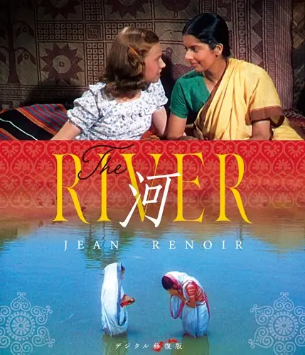 JEAN RENOIR / ジャン・ルノワール / 河　ジャン・ルノワール