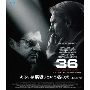 OLIVIER MARCHAL / オリヴィエ・マルシャル / あるいは裏切りという名の犬　４Ｋレストア版