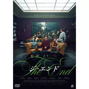 JOSHUA OPPENHEIMER / ジョシュア・オッペンハイマー / THE END ジ・エンド
