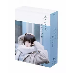 RIKIYA IMAIZUMI / 今泉力哉 / 冬のなんかさ、春のなんかね DVD BOX