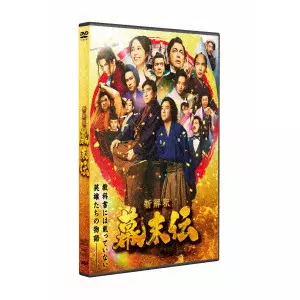 YUICHI FUKUDA / 福田雄一 / 新解釈・幕末伝