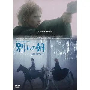 JEAN-GABRIEL ALBICOCCO / ジャン=ガブリエル・アルビコッコ / 別れの朝　４Ｋレストア版　【スペシャルプライス】（Ｂｌｕ－ｒａｙ　Ｄｉｓｃ）