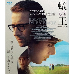 GIANNI AMELIO / ジャンニ・アメリオ / 蟻の王　【スペシャルプライス】（Ｂｌｕ－ｒａｙ　Ｄｉｓｃ）