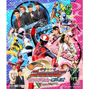竹本昇 / 帰ってきた手裏剣戦隊ニンニンジャー ニンニンガールズVSボーイズ FINAL WARS