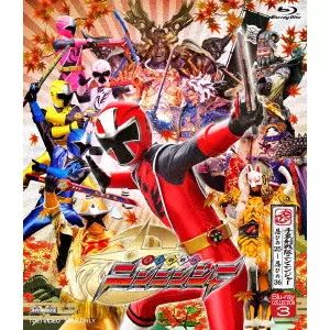 SABURO YATUSDE / 八手三郎 / 手裏剣戦隊ニンニンジャー Blu-ray COLLECTION 3