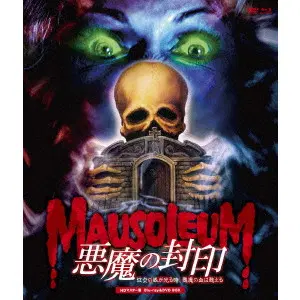 MICHAEL DUGAN / マイケル・デューガン / 悪魔の封印／彼女の眼が光る時、悪魔の血は甦える～　ＨＤマスター版　ＢＤ＆ＤＶＤ　ＢＯＸ