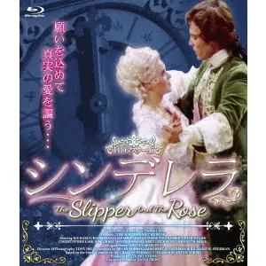 BRYAN FORBES / ブライアン・フォーブス / シンデレラ HDリマスター版