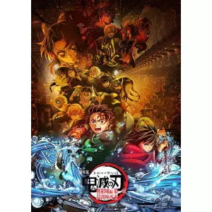 外崎春雄 / 劇場版 鬼滅の刃 無限城編 第一章 猗窩座再来