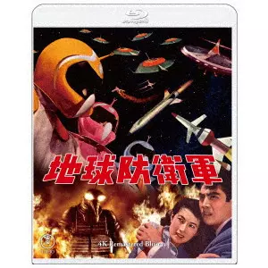 ISHIRO HONDA / 本多猪四郎 / 地球防衛軍 4Kリマスター