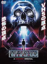 MIKE P. NELSON / マイク・P・ネルソン / Ｖ／Ｈ／Ｓ　８５