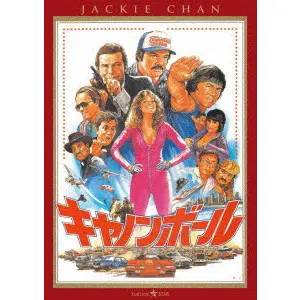 HAL NEEDHAM / ハル・ニーダム / キャノンボール　デジタル・リマスター版