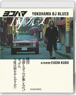 EIICHI KUDO / 工藤栄一 / YOKOHAMA BJ BLUES
