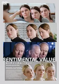 JOACHIM TRIER / ヨアキム・トリアー / センチメンタル・バリュー