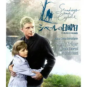 SERGE BOURGUIGNON / セルジュ・ブールギニョン / シベールの日曜日　－ＴＶ吹替音声収録版－